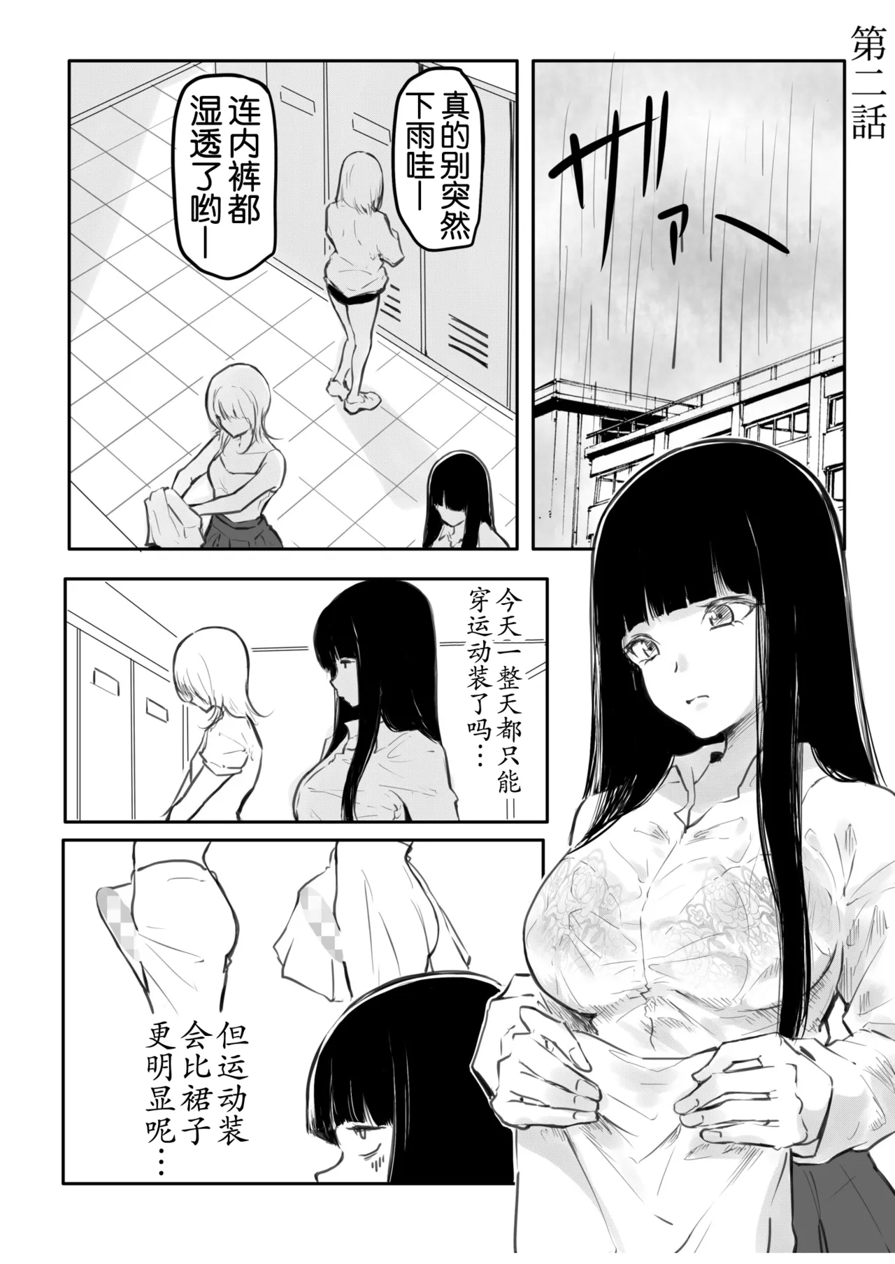 Kou Miete Haetemasu. - Page 32