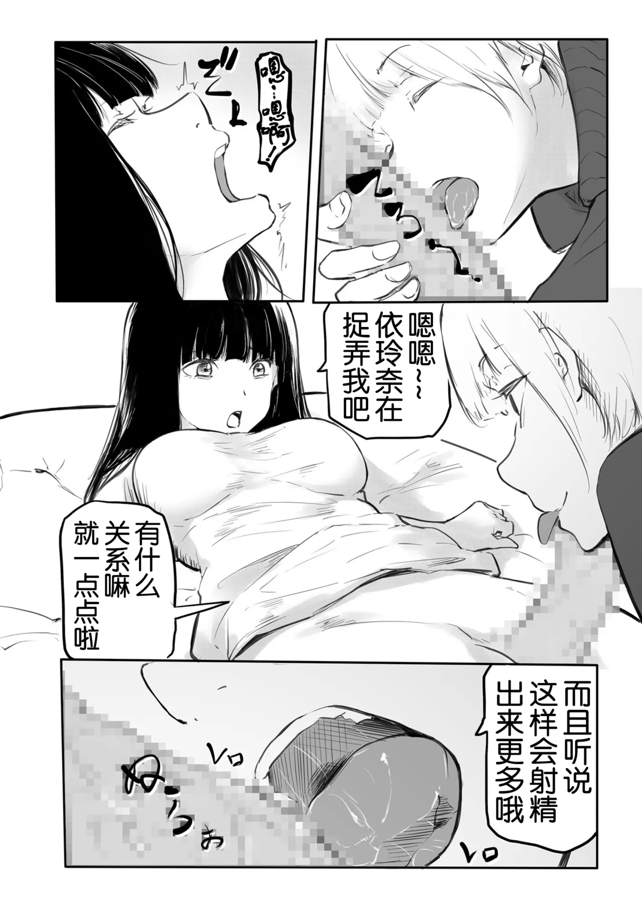 Kou Miete Haetemasu. - Page 35