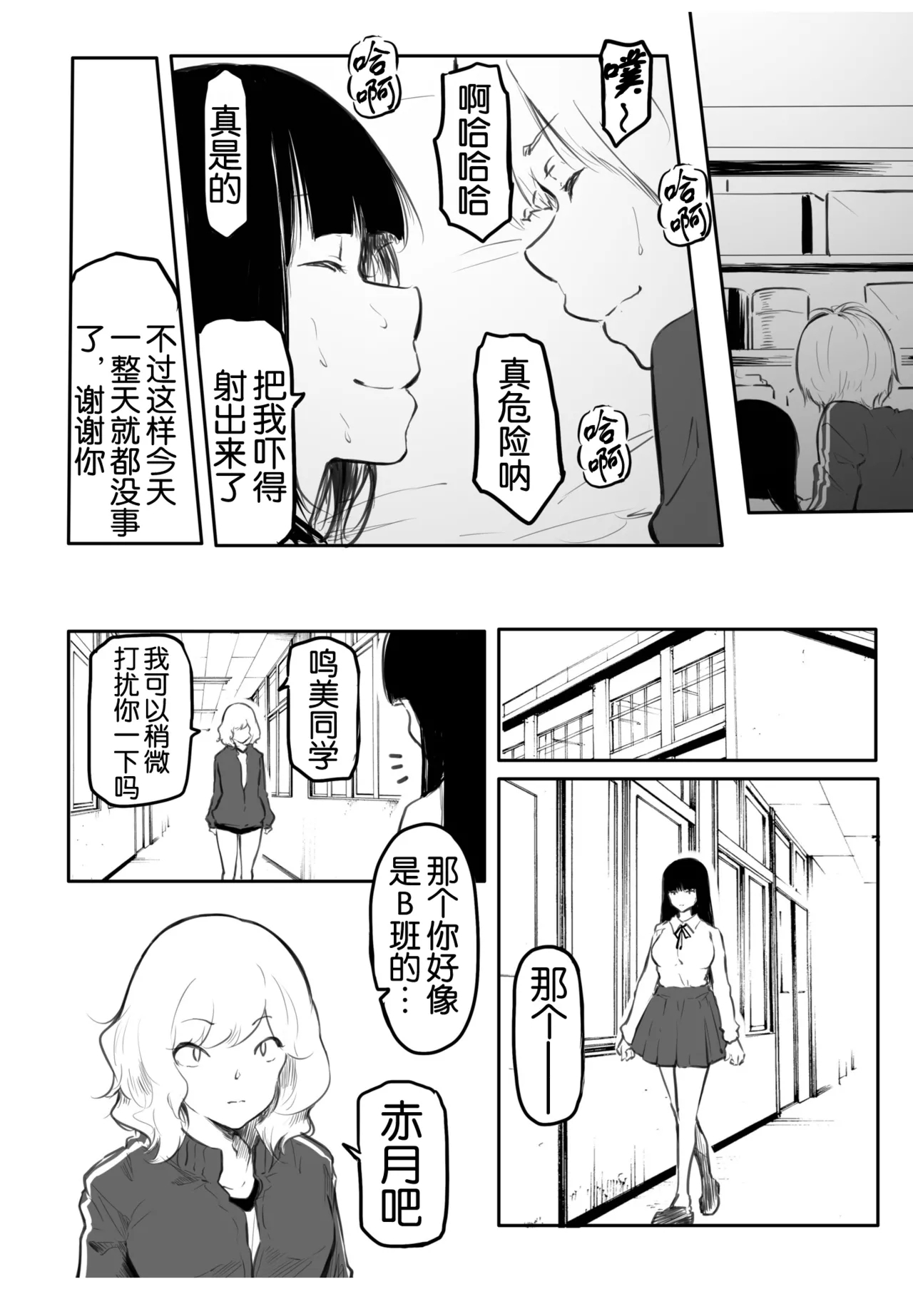 Kou Miete Haetemasu. - Page 43