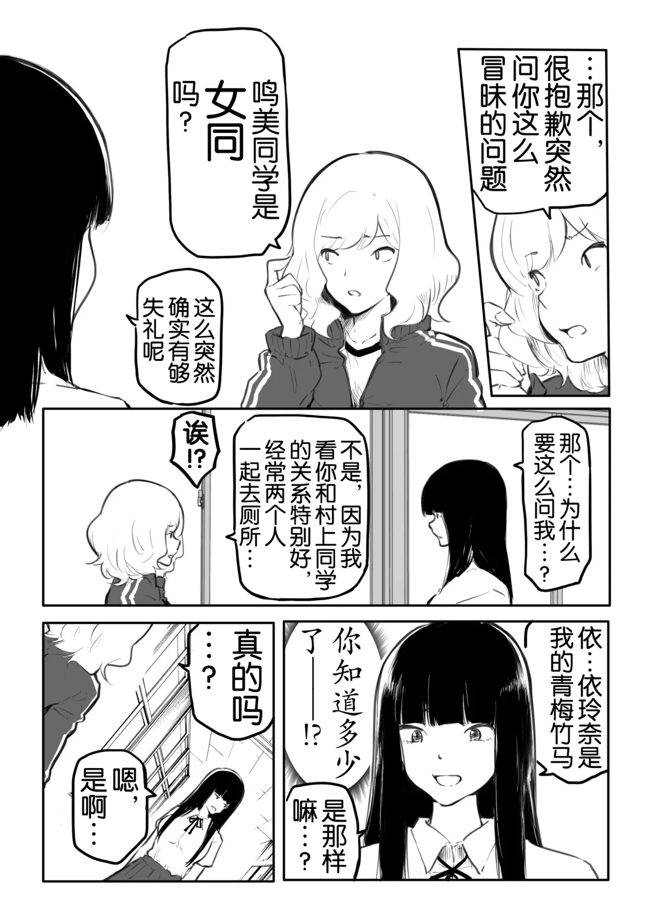 Kou Miete Haetemasu. - Page 44
