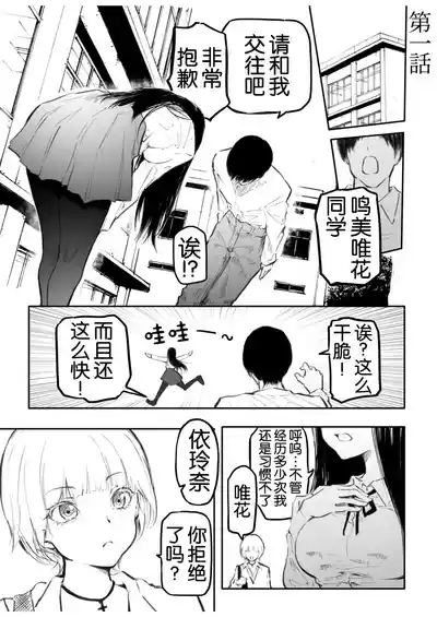 Kou Miete Haetemasu. 4