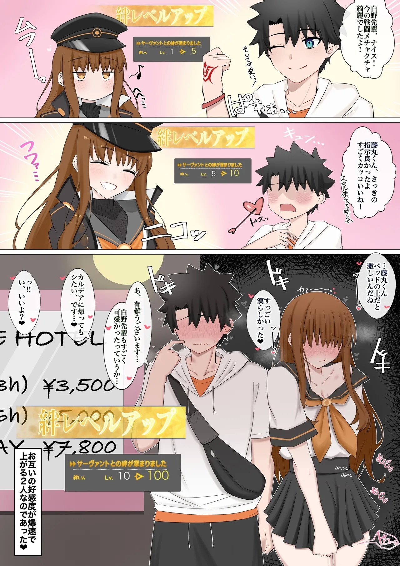 『人たらし×人たらし=❤︎ ❤︎』 1