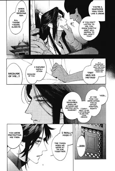 Houou no Fu 10