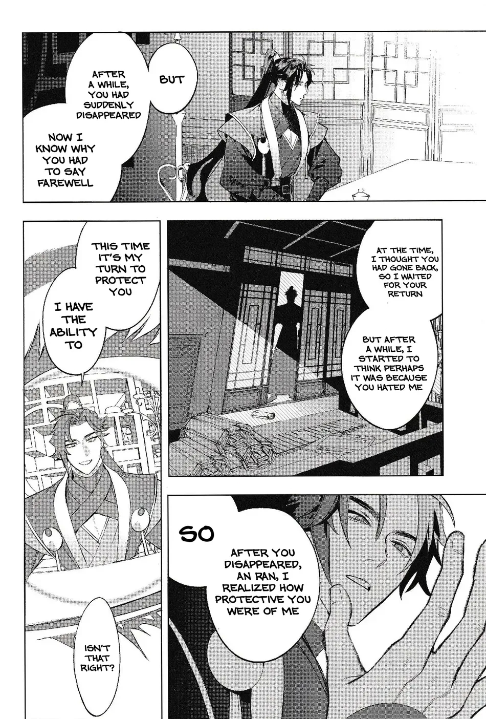 Houou no Fu - Page 12
