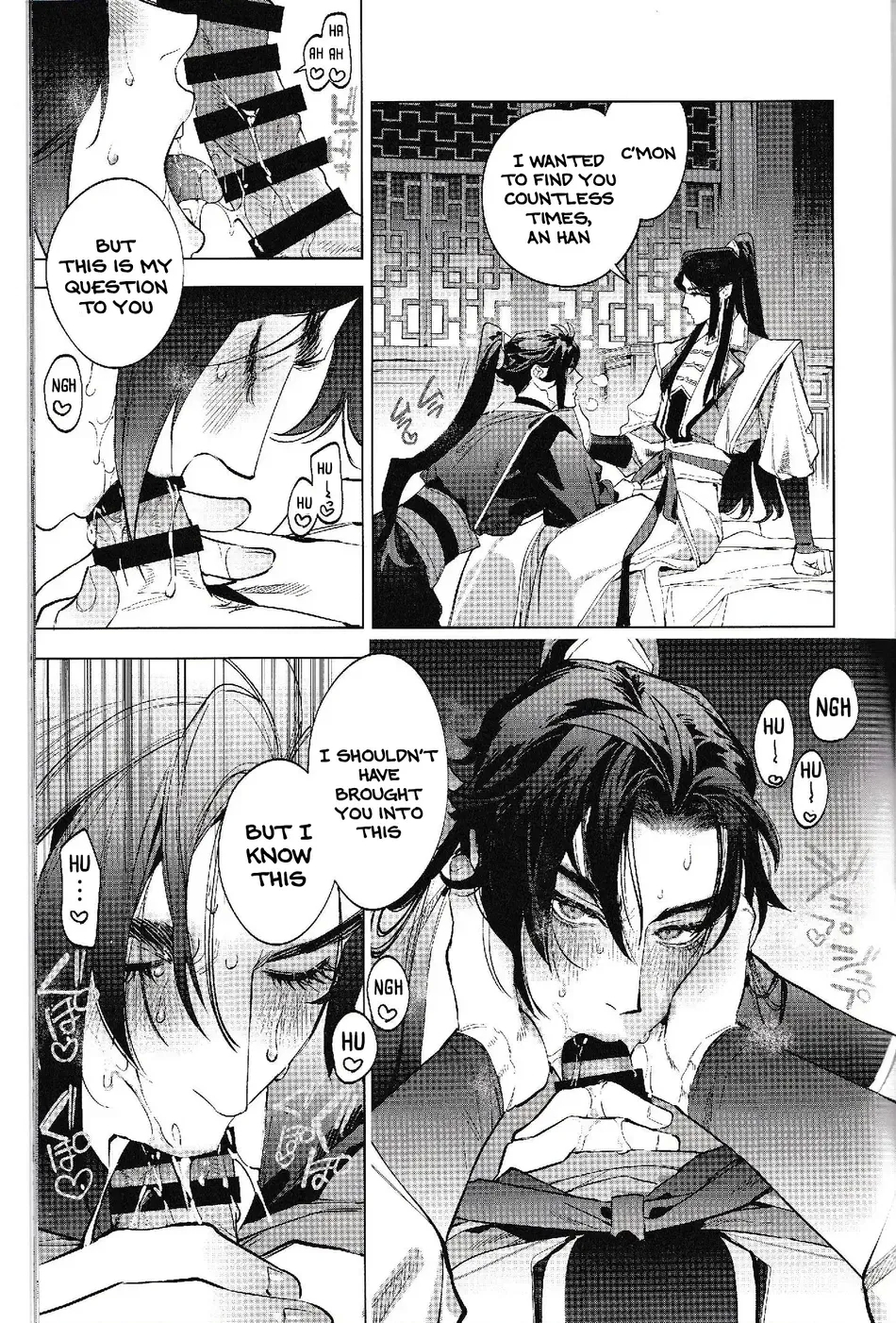 Houou no Fu - Page 17