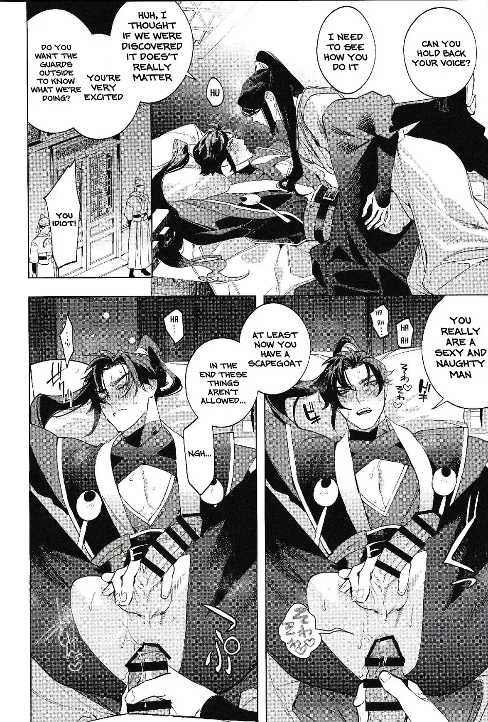 Houou no Fu - Page 20