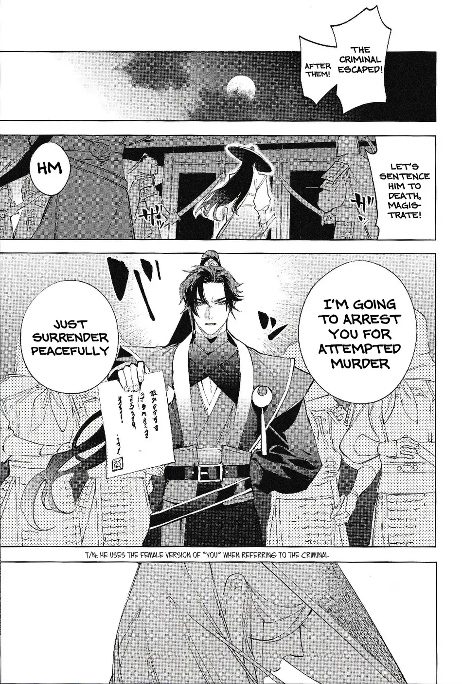 Houou no Fu - Page 3