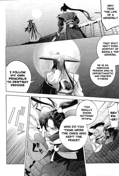 Houou no Fu 6