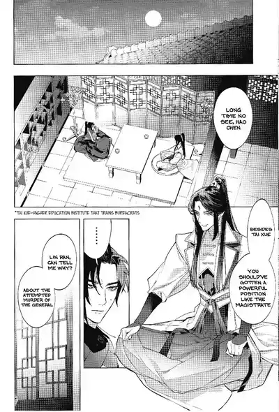 Houou no Fu 8