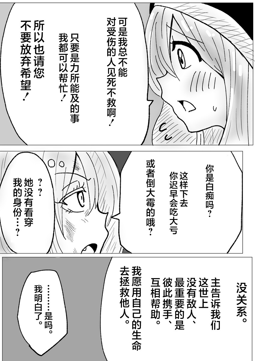 肉体内包 2