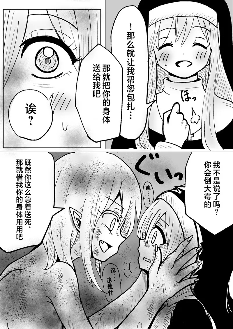 肉体内包 3
