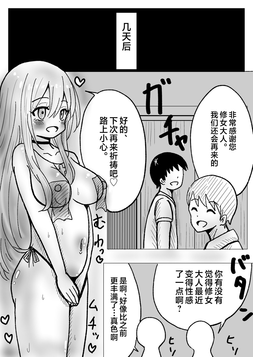 肉体内包 5