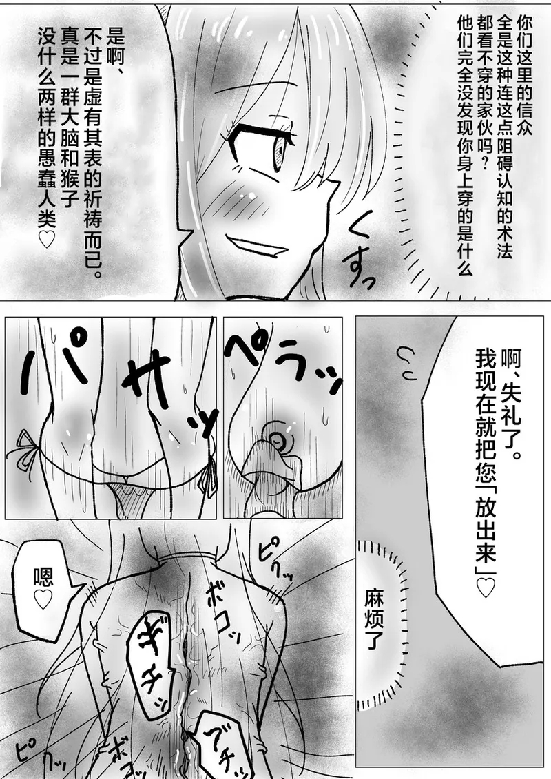 肉体内包 6
