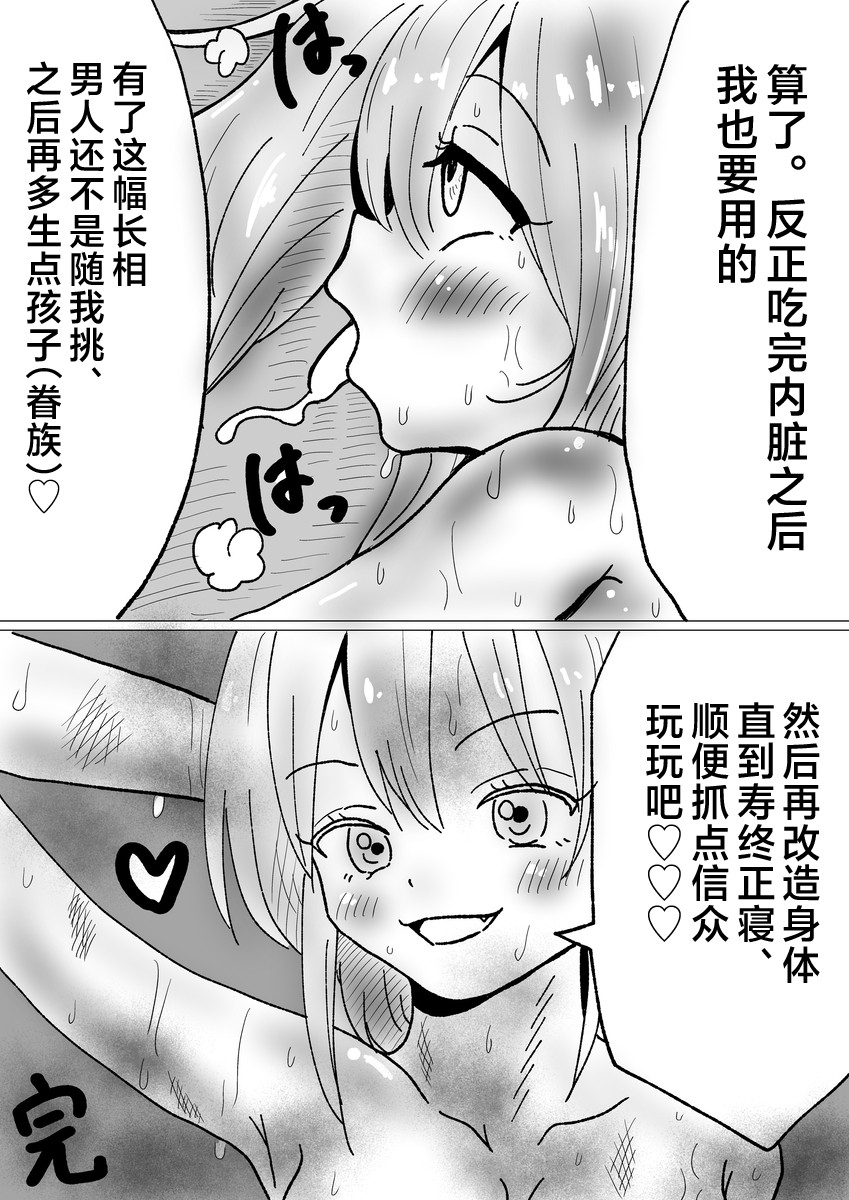肉体内包 8
