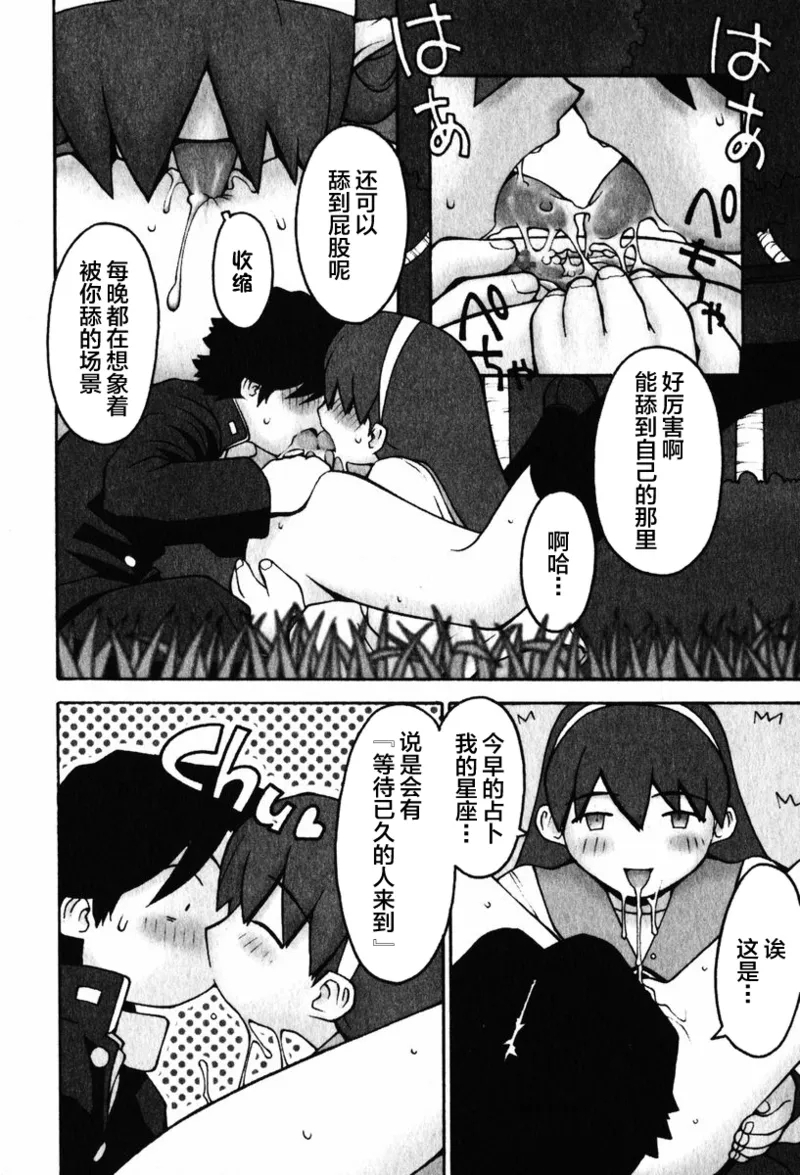 2 PIECE - Page 11