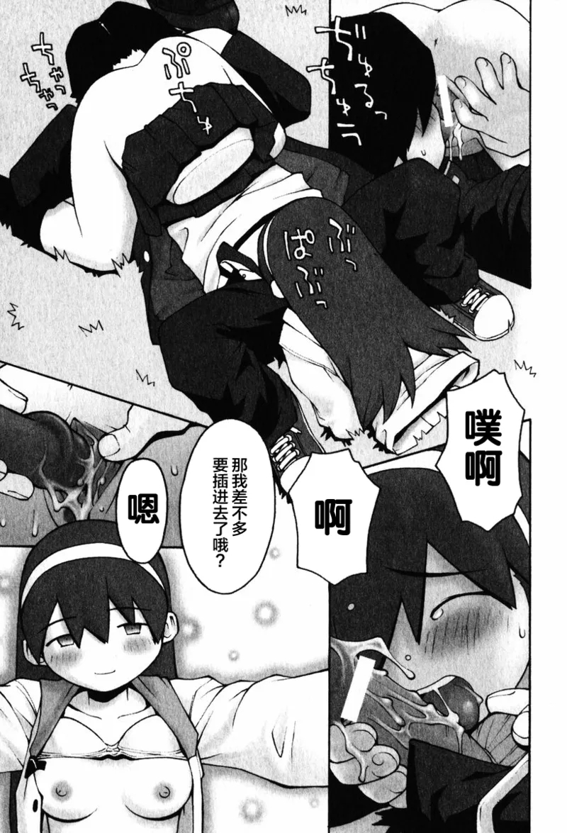 2 PIECE - Page 12