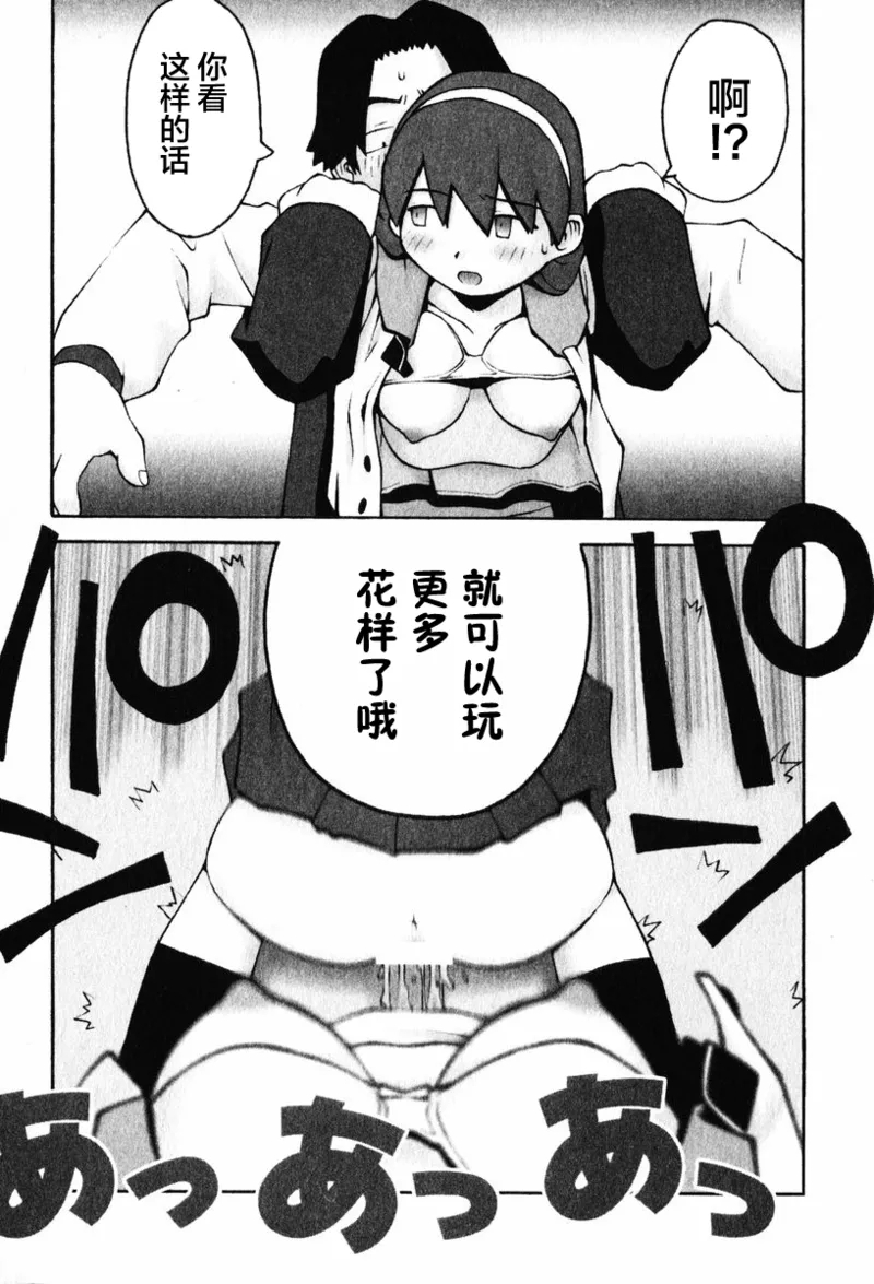 2 PIECE - Page 14