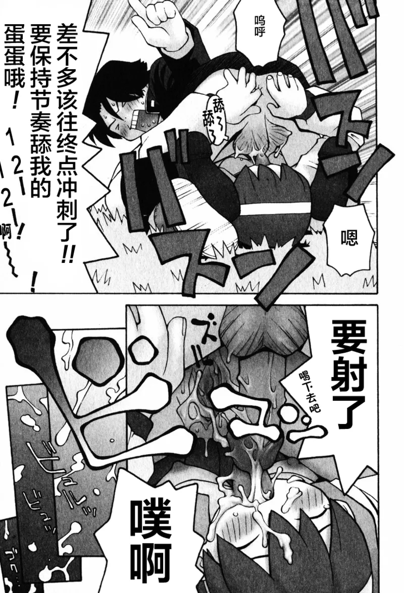 2 PIECE - Page 16