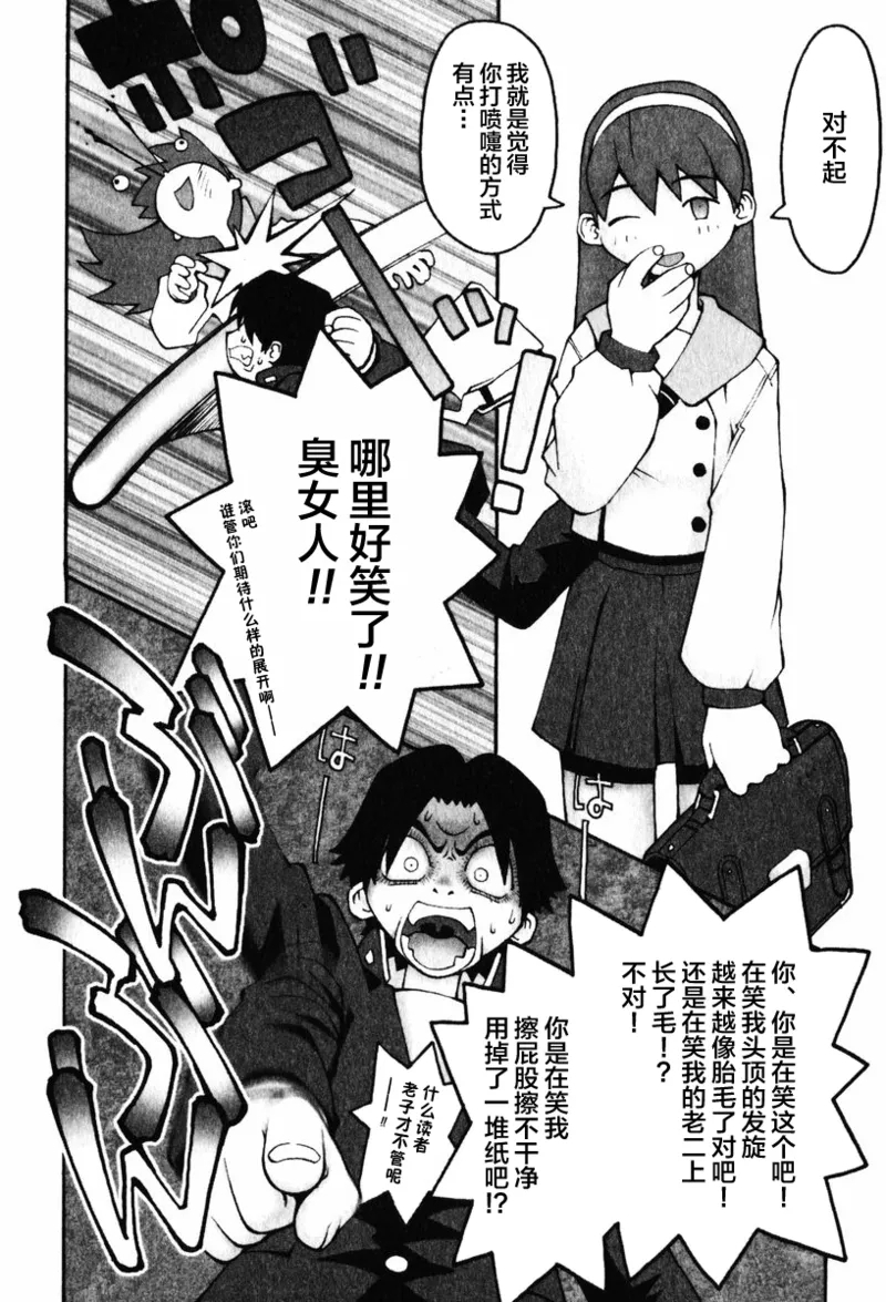 2 PIECE - Page 3