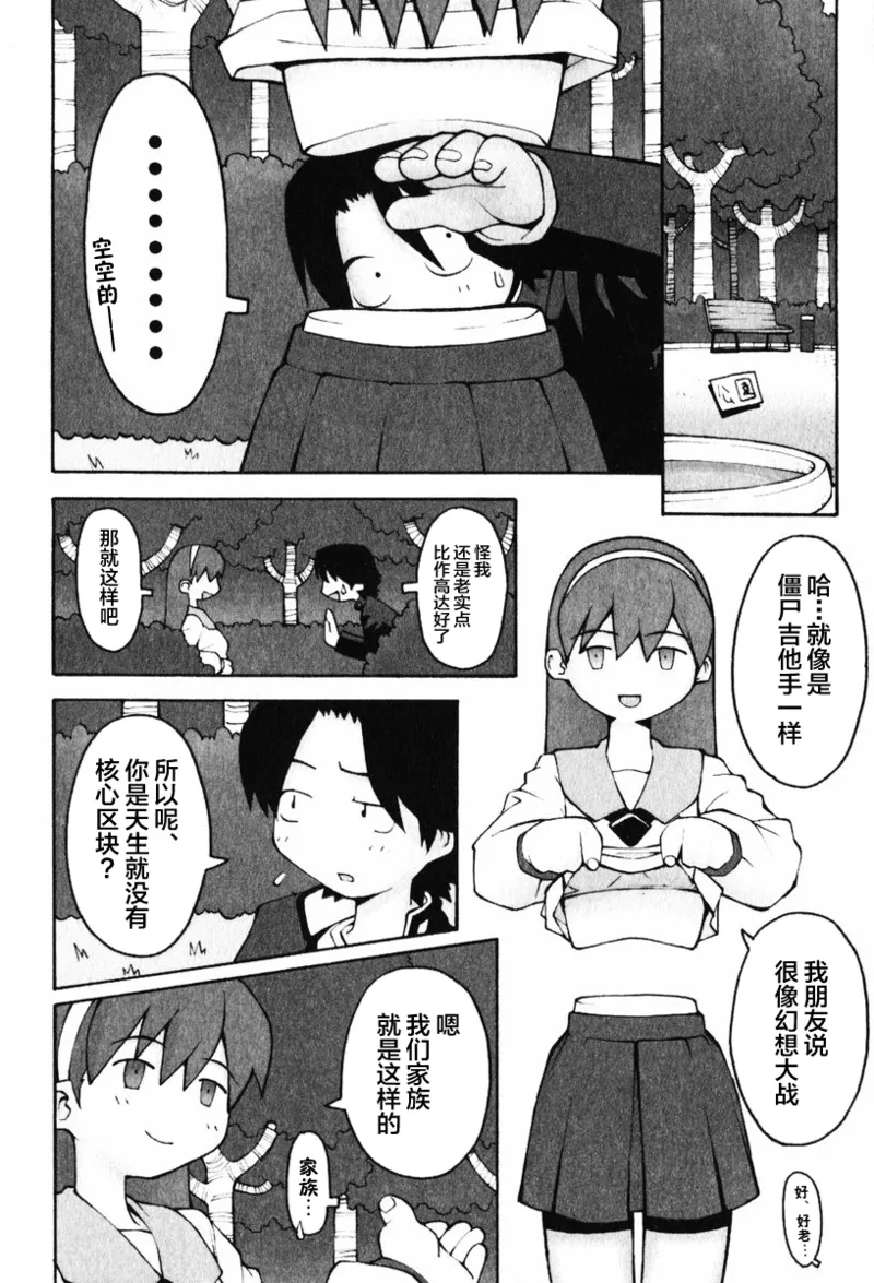 2 PIECE - Page 5
