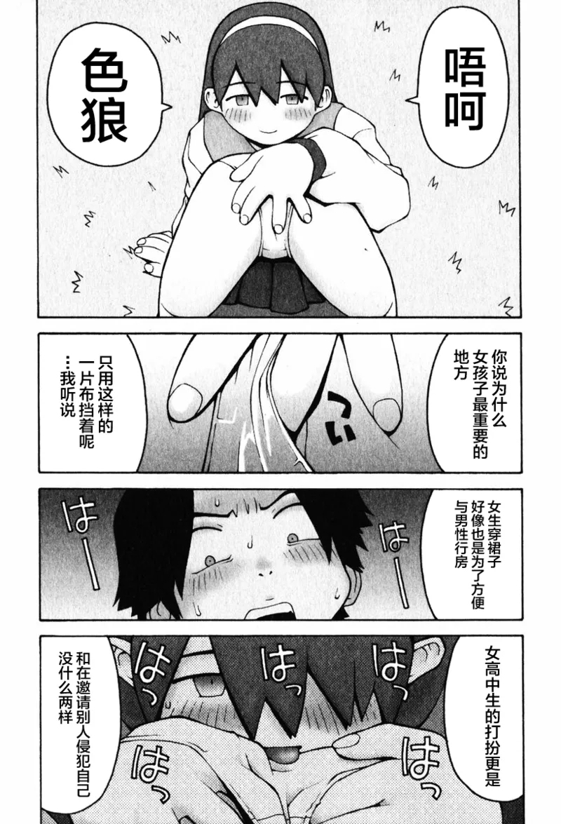 2 PIECE - Page 8
