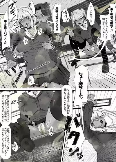 臭せぇ～黒ギャルに強○マン嗅ぎさせられてフタナリチンポ勃起させちゃう陰キャの話 10