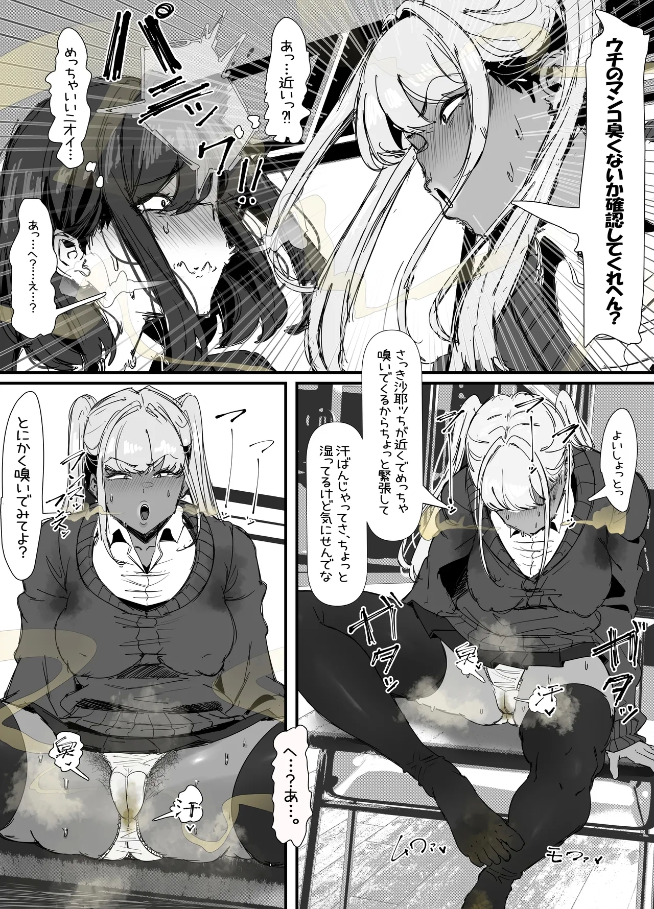 臭せぇ～黒ギャルに強○マン嗅ぎさせられてフタナリチンポ勃起させちゃう陰キャの話 - Page 13