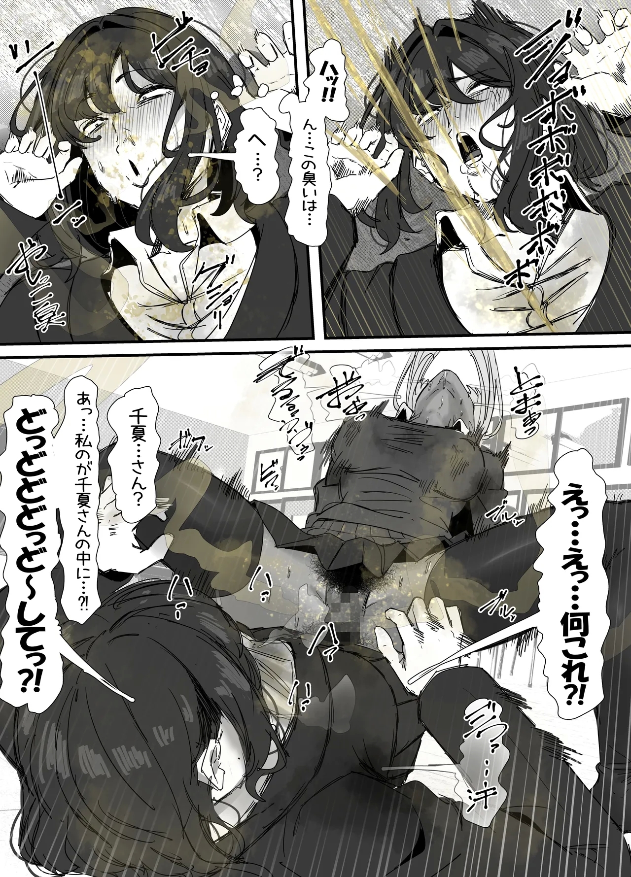 臭せぇ～黒ギャルに強○マン嗅ぎさせられてフタナリチンポ勃起させちゃう陰キャの話 - Page 31