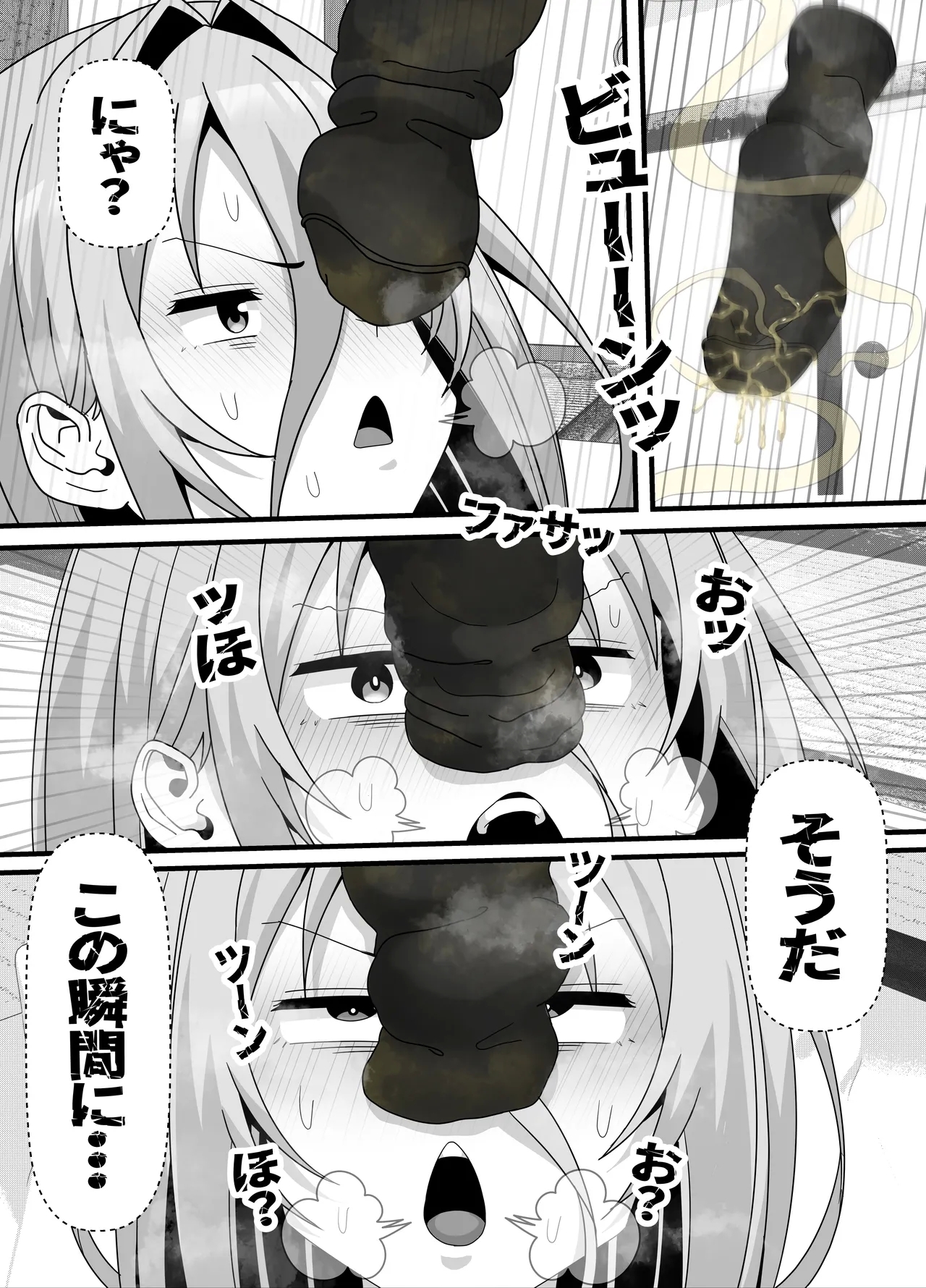 引きこもりフタナリ妹が姉の臭いをオカズにオナニーする話 - Page 16
