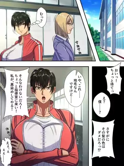A manga about a beautiful transfer student who has sex with a variety of women and falls in love with them instantly. 10
