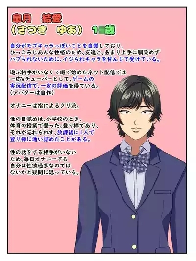 A manga about a beautiful transfer student who has sex with a variety of women and falls in love with them instantly. 2