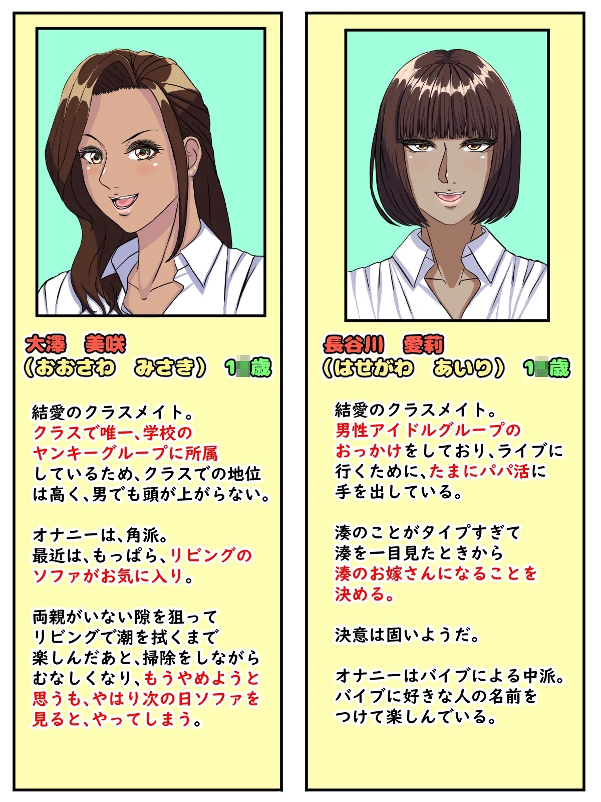 Women Sucking A manga about a beautiful transfer student who has sex with a variety of women and falls in love with them instantly. - Original Cdzinha - Picture 3