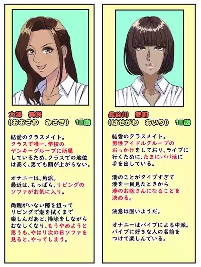 A manga about a beautiful transfer student who has sex with a variety of women and falls in love with them instantly. 3