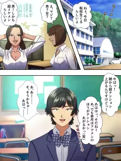 A manga about a beautiful transfer student who has sex with a variety of women and falls in love with them instantly. 4