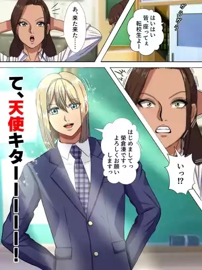 A manga about a beautiful transfer student who has sex with a variety of women and falls in love with them instantly. 5