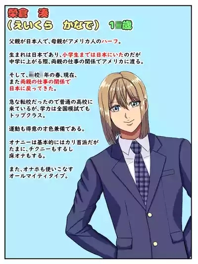 A manga about a beautiful transfer student who has sex with a variety of women and falls in love with them instantly. 6