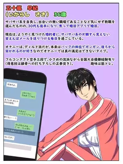 A manga about a beautiful transfer student who has sex with a variety of women and falls in love with them instantly. 9
