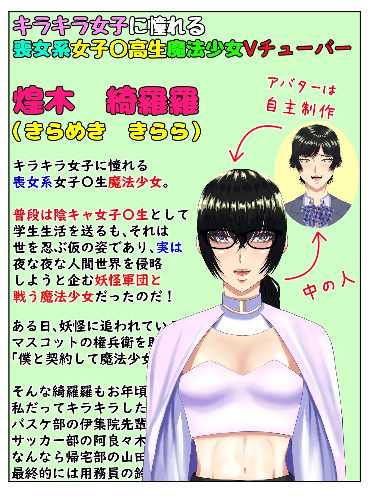 A manga about a beautiful transfer student who gets laid with various women and immediately falls in love with them 2 - Page 13