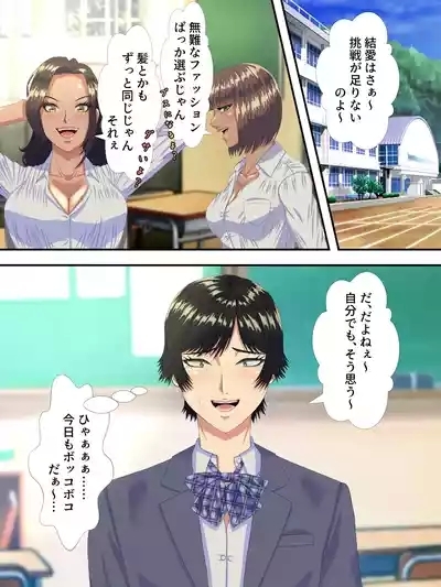 A manga about a beautiful transfer student who gets laid with various women and immediately falls in love with them 2 4