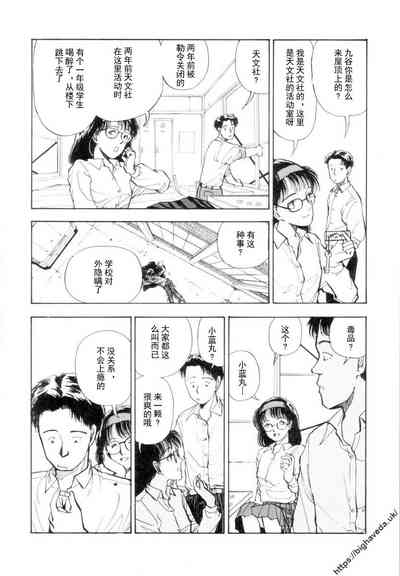 【BLUE】【原作：山本直樹】（庞珖集市汉化版） 10