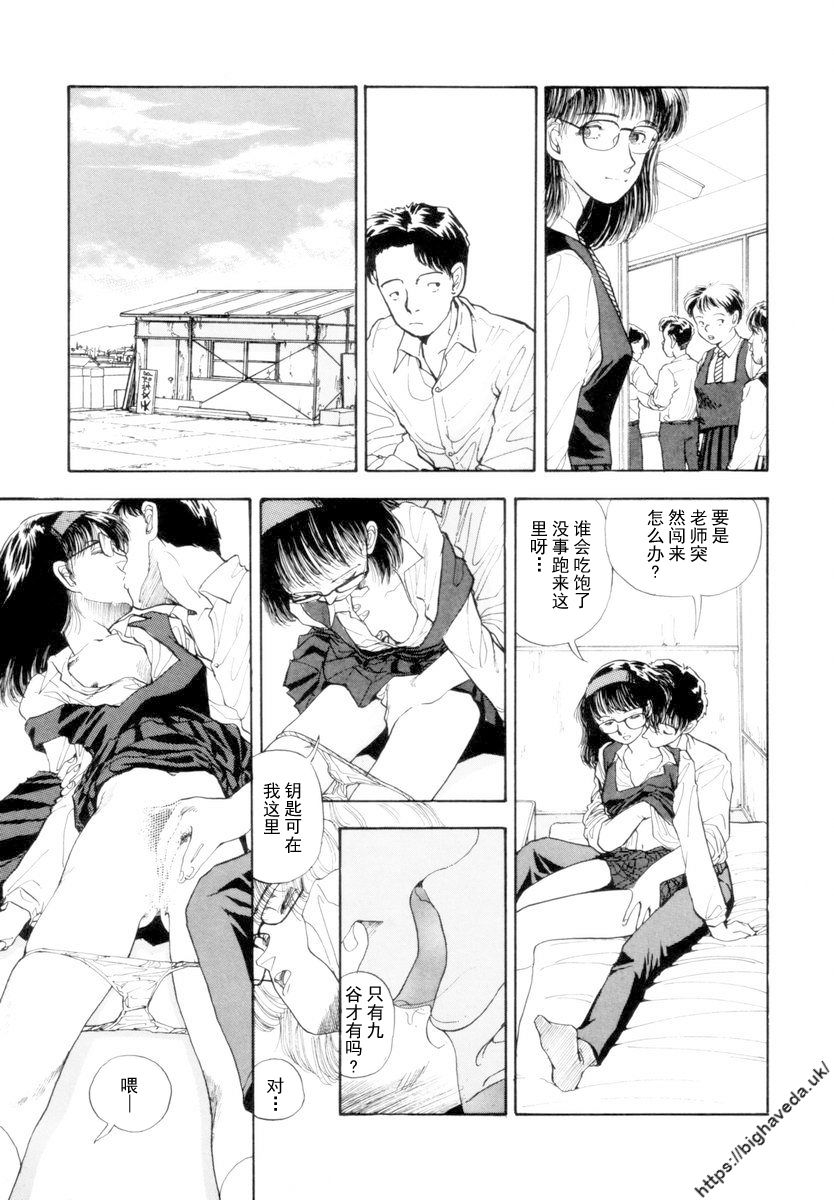 【BLUE】【原作：山本直樹】（庞珖集市汉化版） - Page 13
