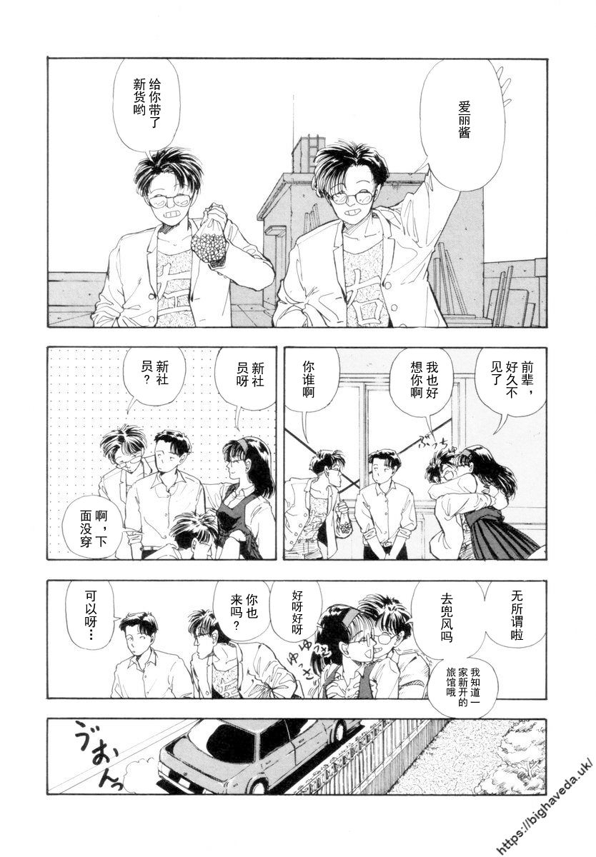 【BLUE】【原作：山本直樹】（庞珖集市汉化版） - Page 14