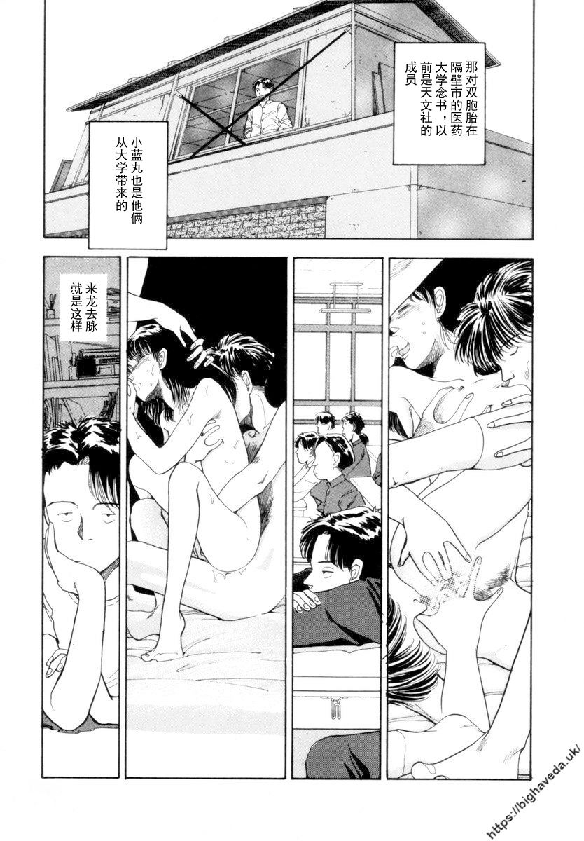 【BLUE】【原作：山本直樹】（庞珖集市汉化版） - Page 15