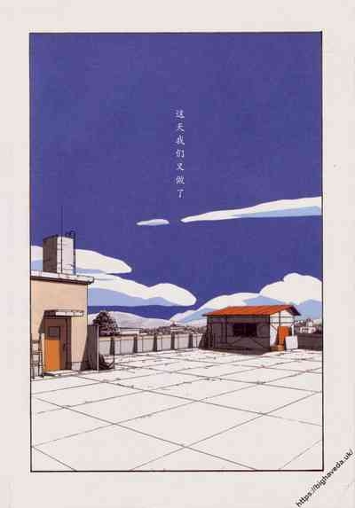 【BLUE】【原作：山本直樹】（庞珖集市汉化版） 2