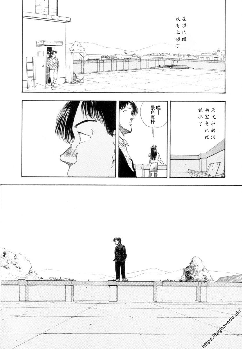 【BLUE】【原作：山本直樹】（庞珖集市汉化版） - Page 40