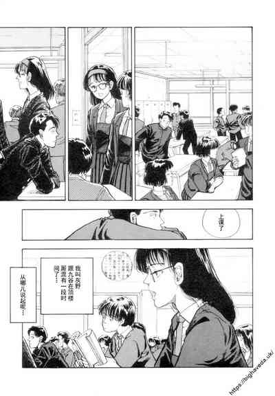 【BLUE】【原作：山本直樹】（庞珖集市汉化版） 7