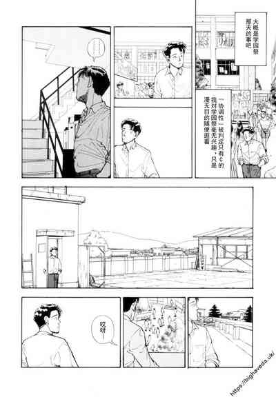 【BLUE】【原作：山本直樹】（庞珖集市汉化版） 8