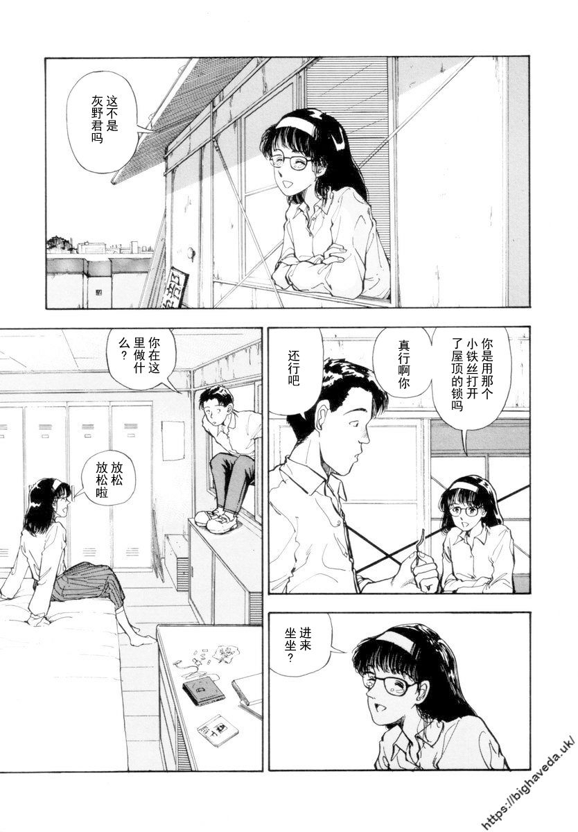 【BLUE】【原作：山本直樹】（庞珖集市汉化版） - Page 9