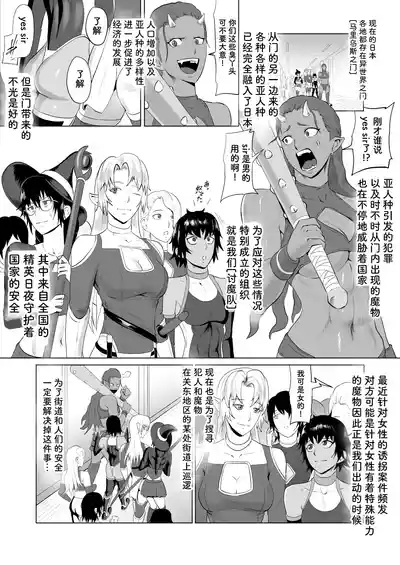 Touma Butai Rokka no Sentou Kiroku Moudoku no Sasori 1 4