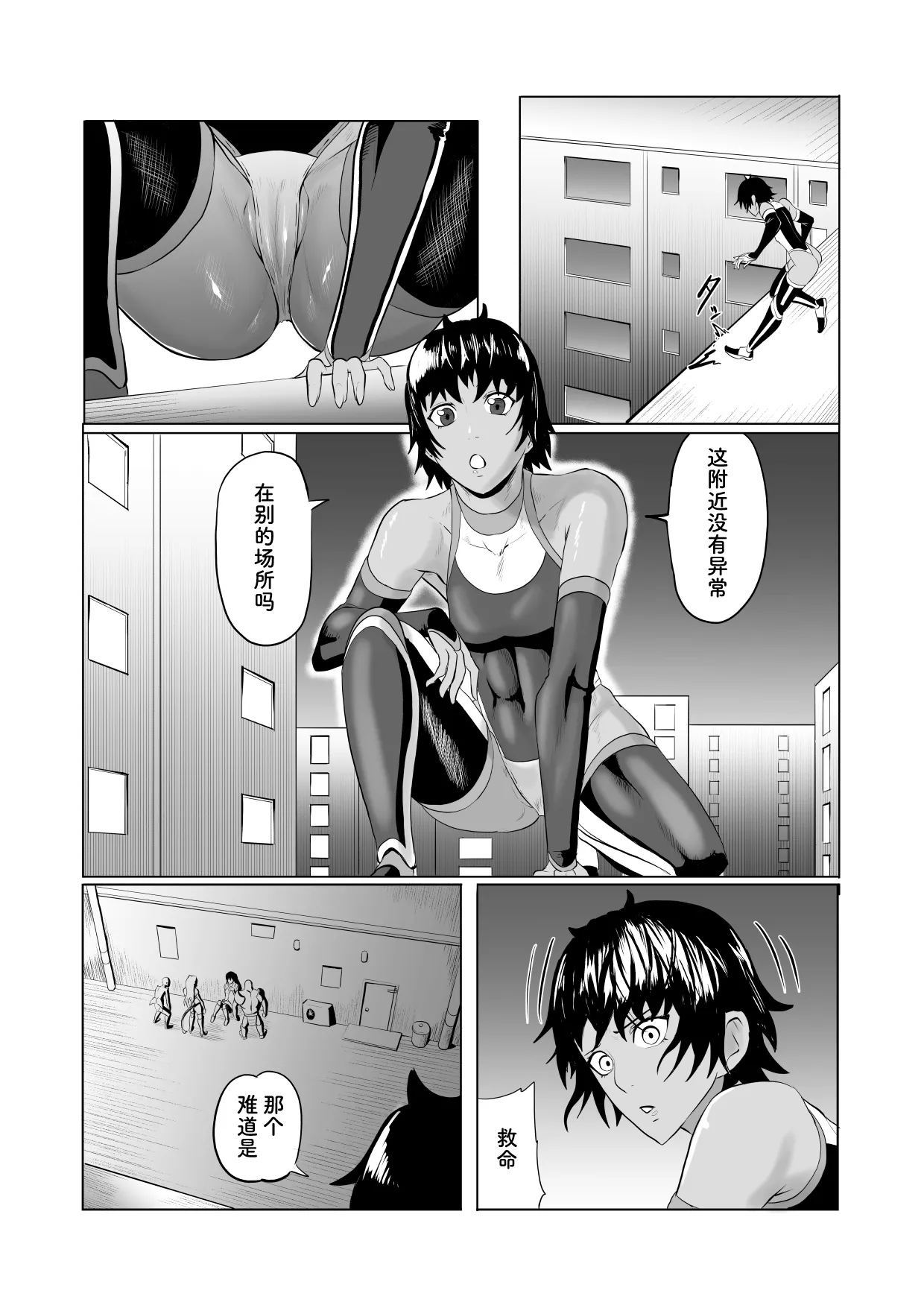 Touma Butai Rokka no Sentou Kiroku Moudoku no Sasori 1 - Page 5